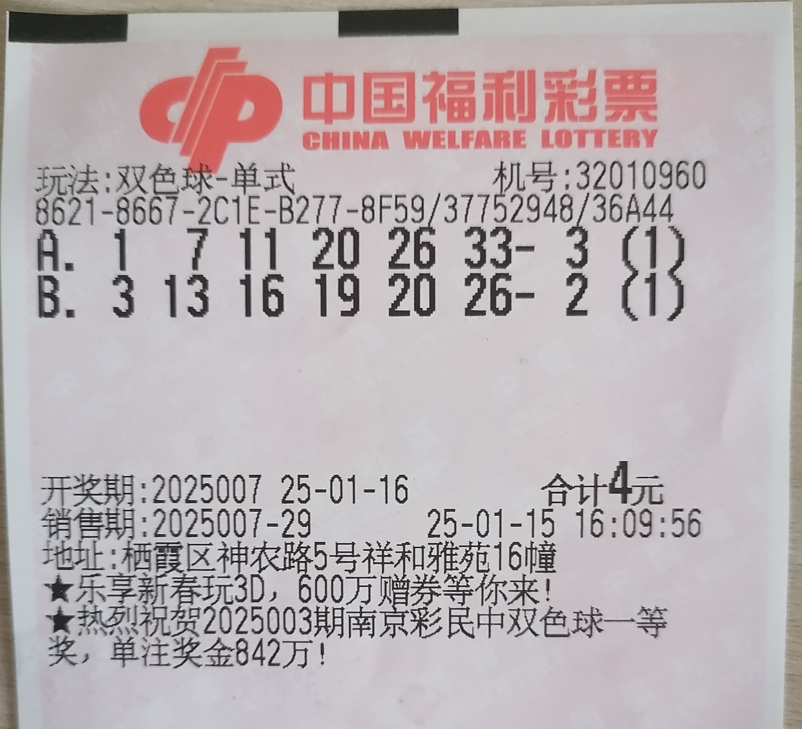 乐彩网双色球(乐彩网双色球预测)